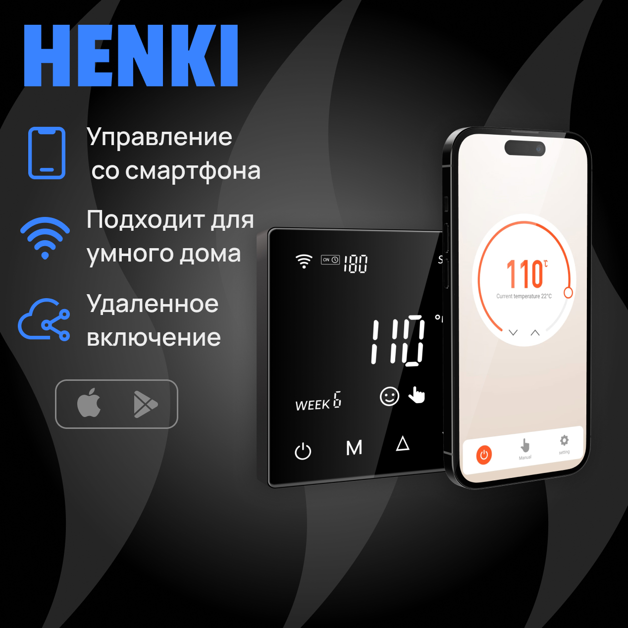 Фото Пульт управления элeктрoкaмeнкой Henki M1, 30 кВт